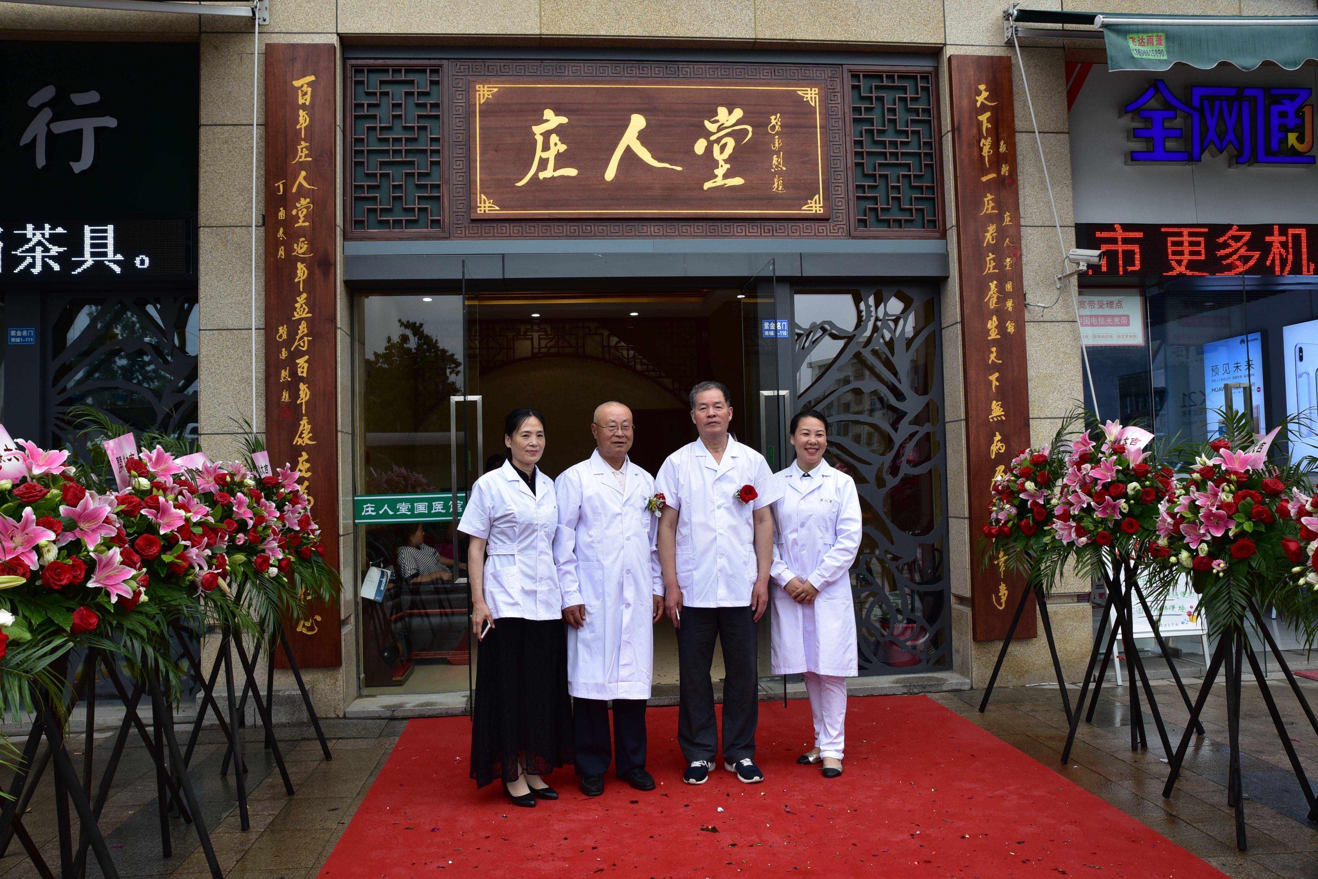 庄人堂中医馆性价比高不高_服务_客户_诊疗