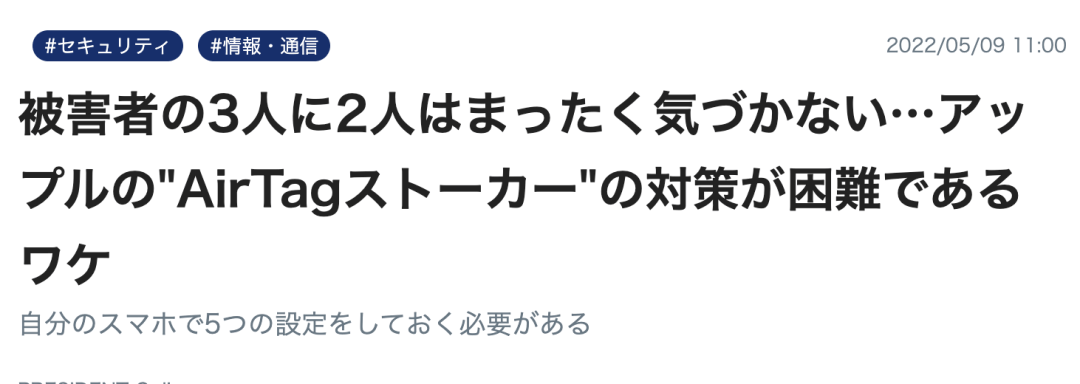 到底有多少人用AirTag跟踪前女友?_Airtag_男子_阿莫尼·亨利