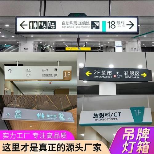 口碑不错的地下车库双面吊牌灯箱生产商_标识_六安_加工工艺