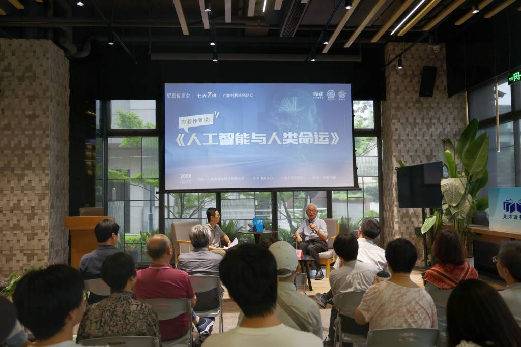 人工智能与人类命运