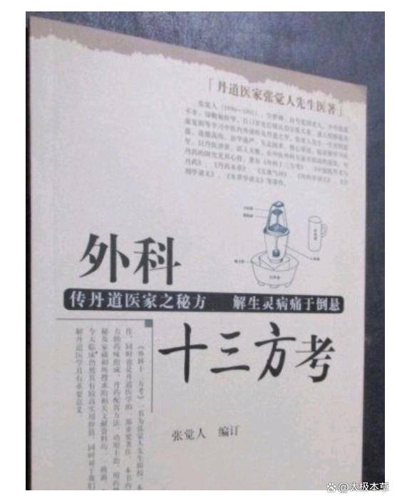 快要失传的中医古外科十三方,13套疮毒肿疡古方整理_外用_主治_处方
