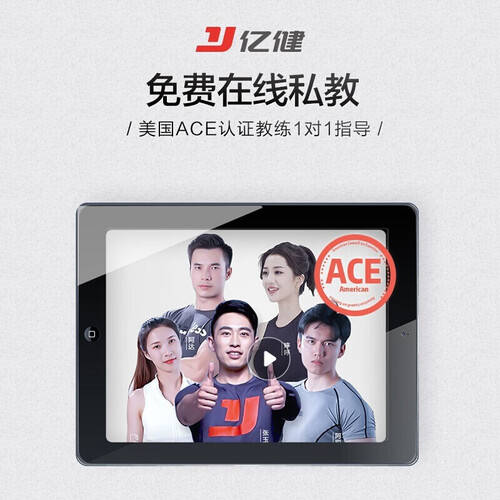 跑步机减肥实战测评:亿健和易跑四款热门机型,哪台让你在家瘦得更快?_Ultra_坡度_体重
