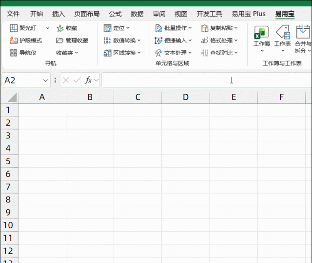 这些Excel便捷操作,简单高效又实用_office_文件_项目