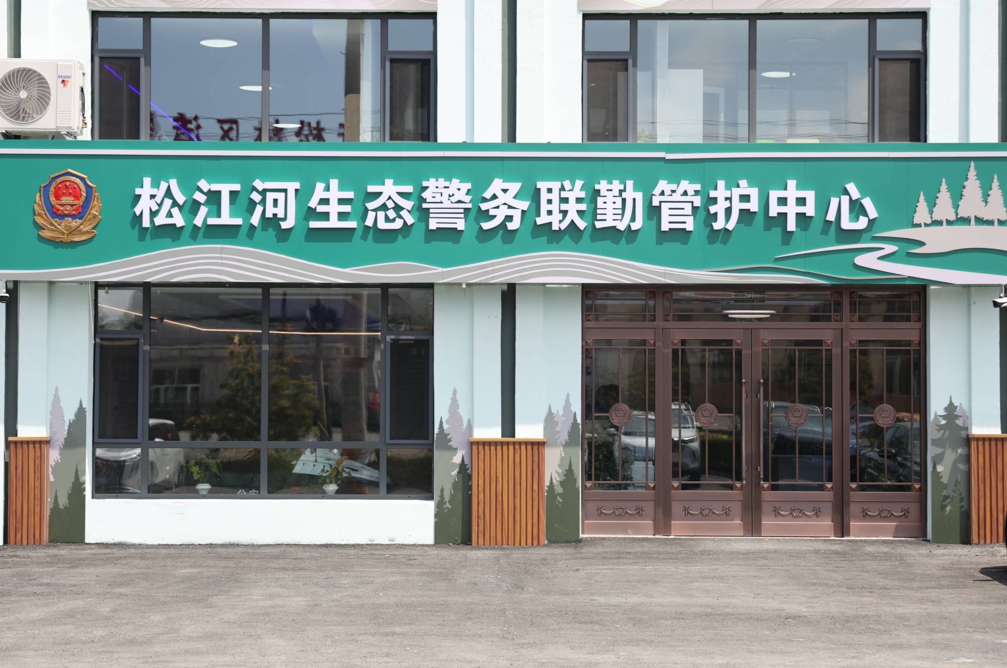 抚松森林公安打造长白山林区生态治理新样本
