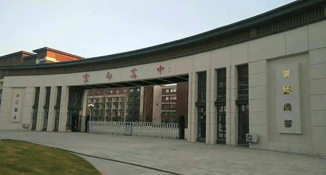 “家印高中”存废引发的激烈讨论_许家印_太康_荣誉