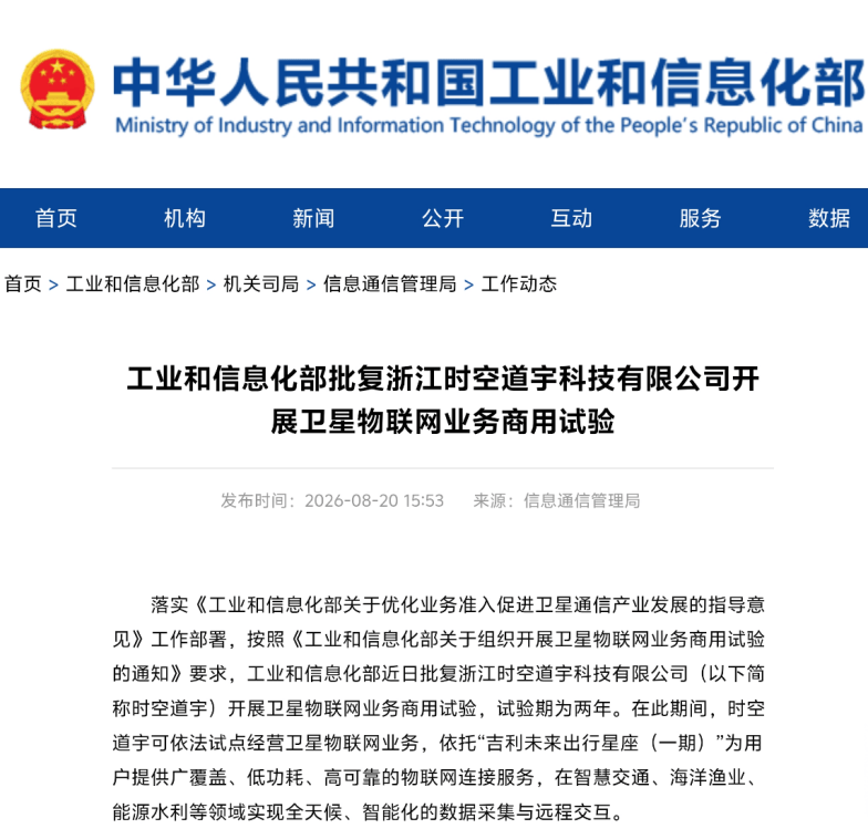 商业航天下半场：谁先把卫星变成生意
