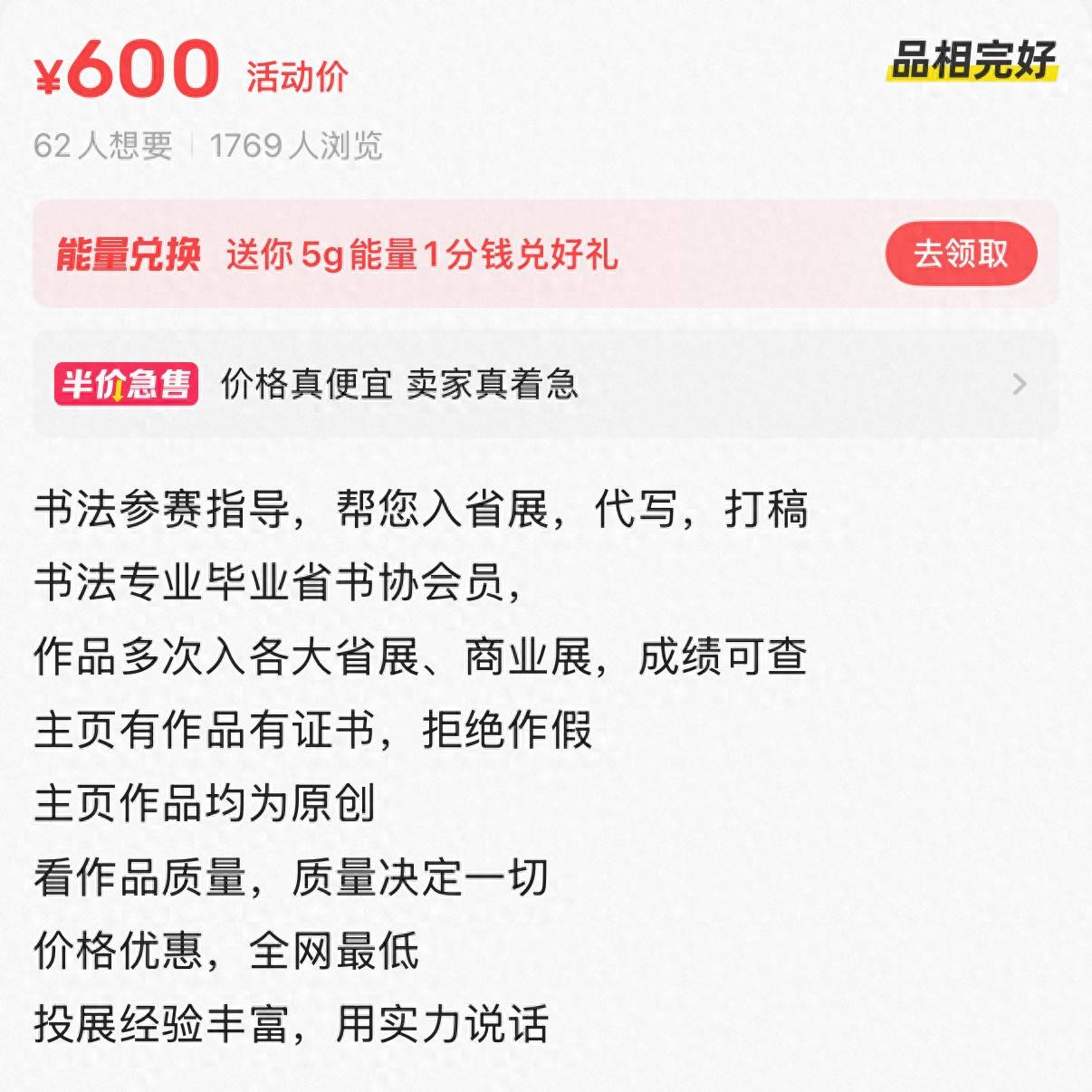 枪手明码标价代笔，这些书法比赛的“防线”该升级了
