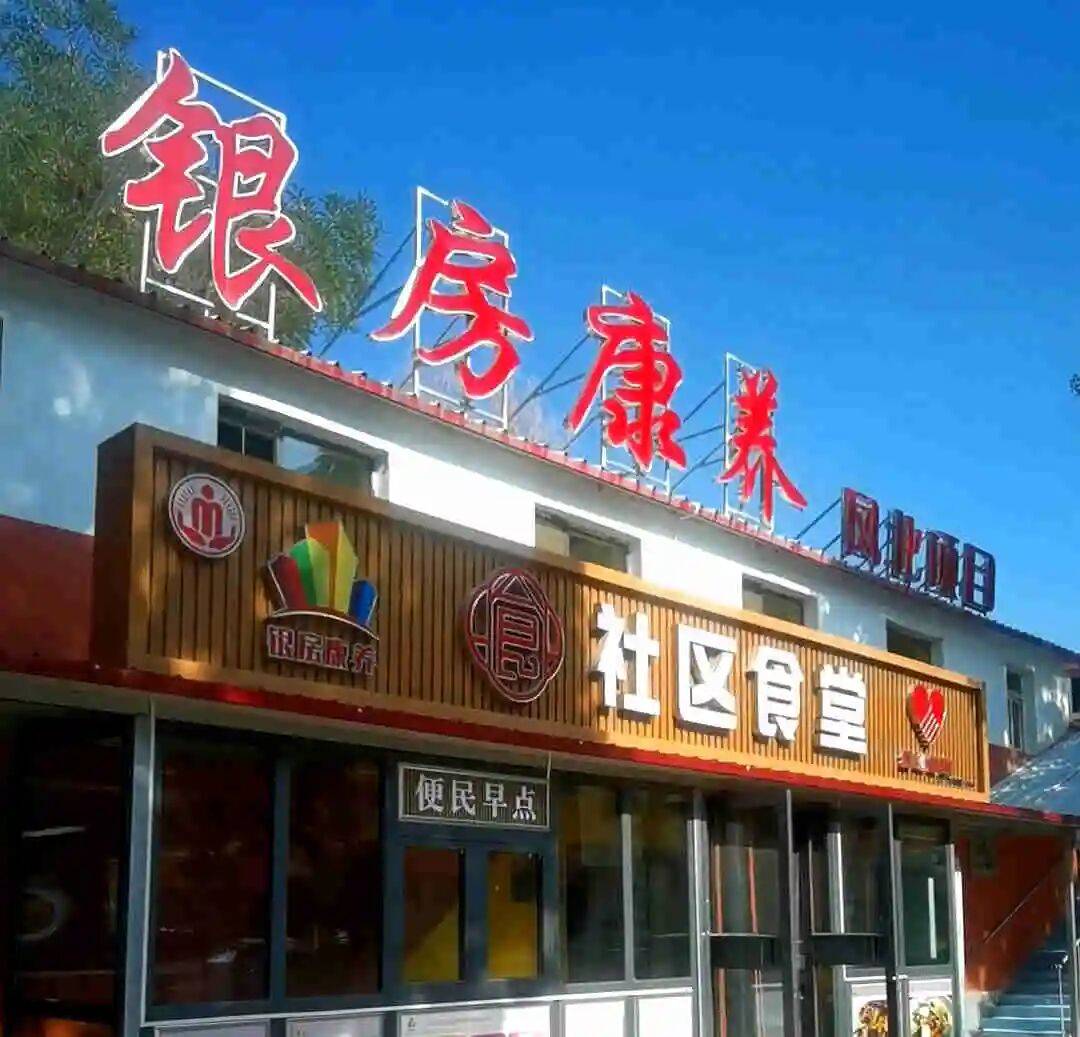 宁夏建成129个一刻钟便民生活圈,惠及180余万人!_服务_社区_建设
