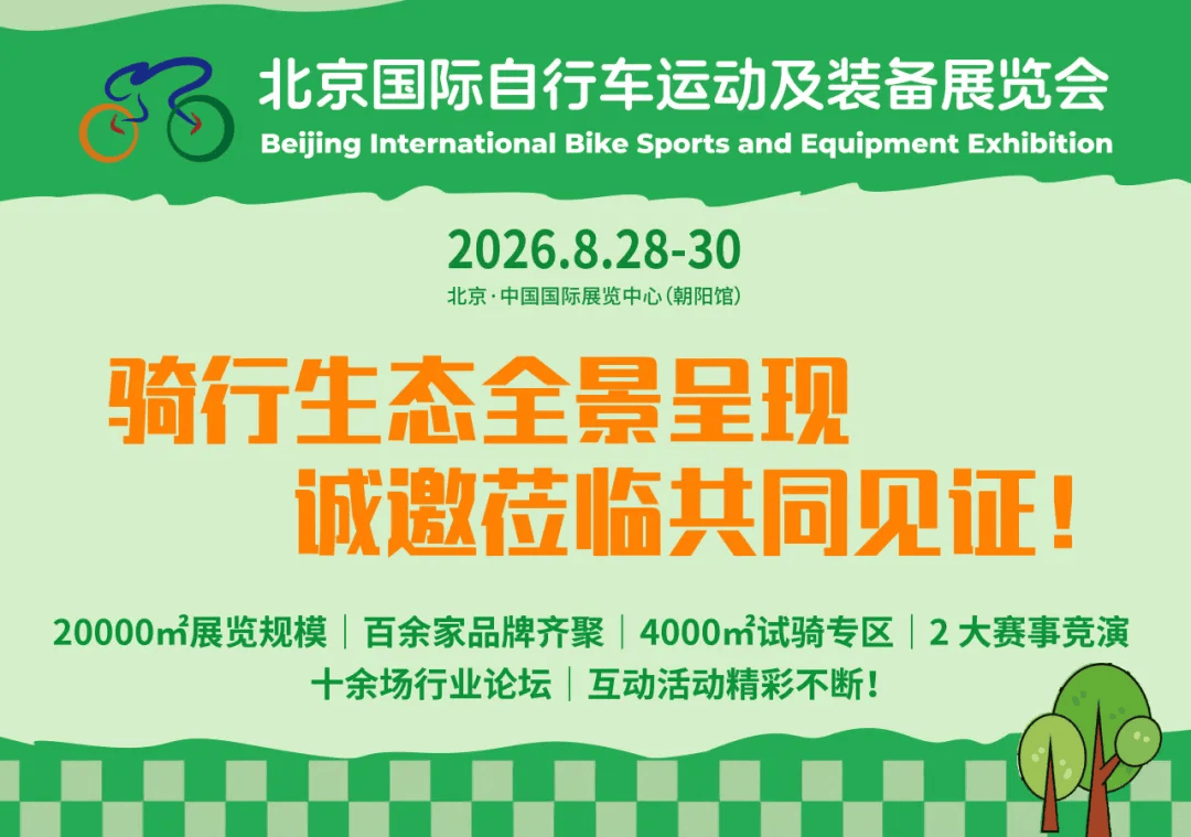 定好闹钟！骑行+咖啡+珠宝，本周逛展指南来啦！