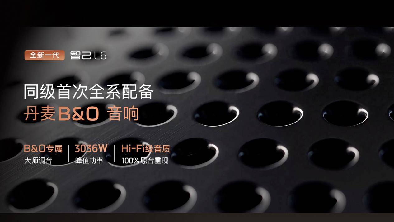 19.99万元起!全新一代智己L6惊艳上市,20万级最强纯电轿跑来了! 19.99万元起!全新一代智己L6惊艳上市,20万级最强纯电轿跑来了!