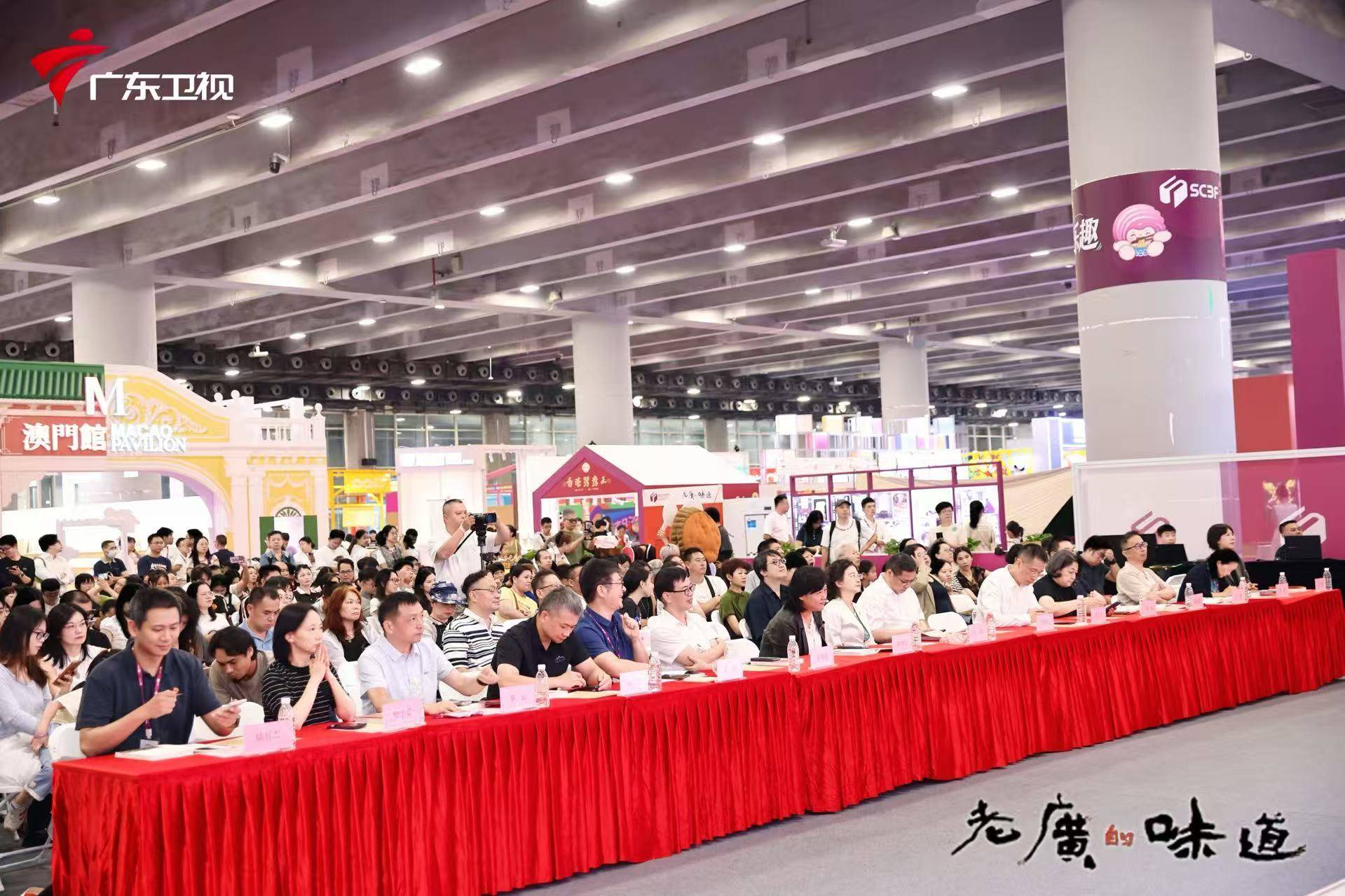 “一口人间，半生岭南”，《老广的味道》新书2026南国书香节首发