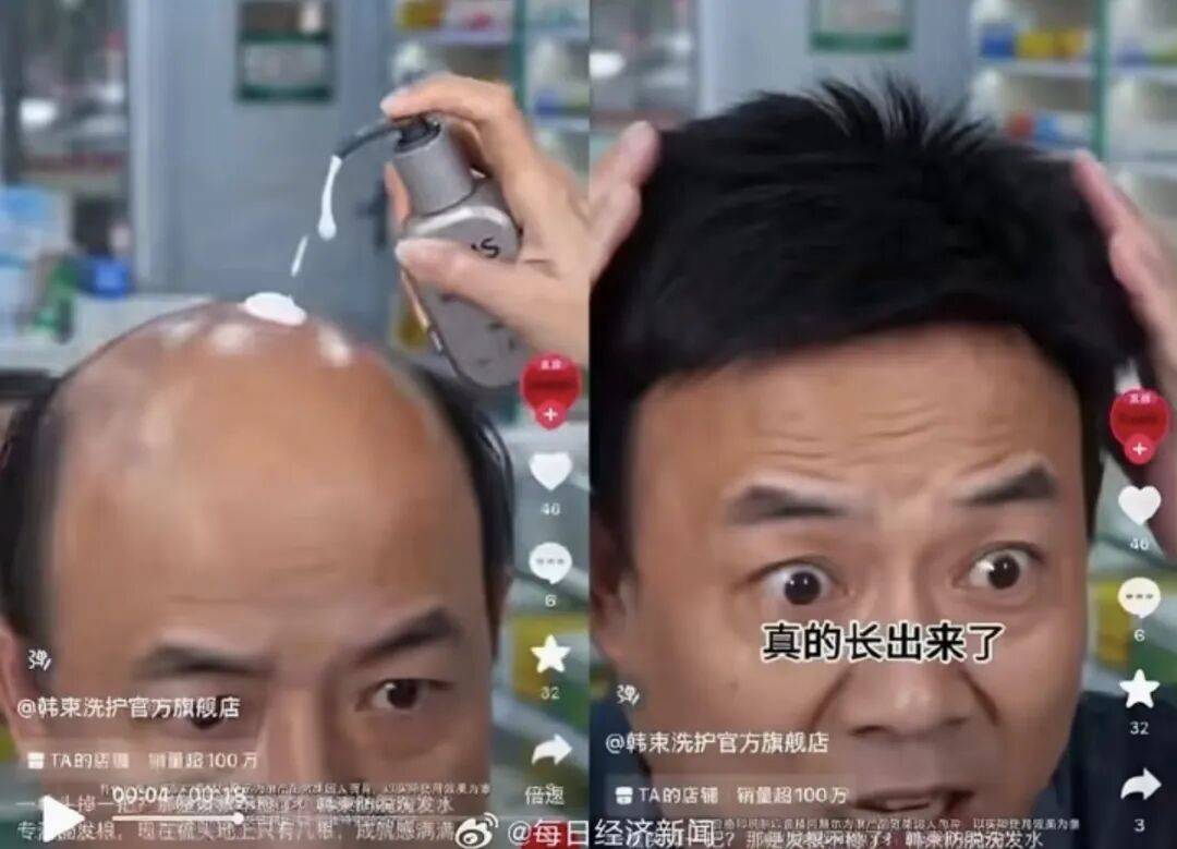 七天长不出头发赔一万元:韩束一洗发水宣传涉嫌违法被投诉(图1) 文章配图-1