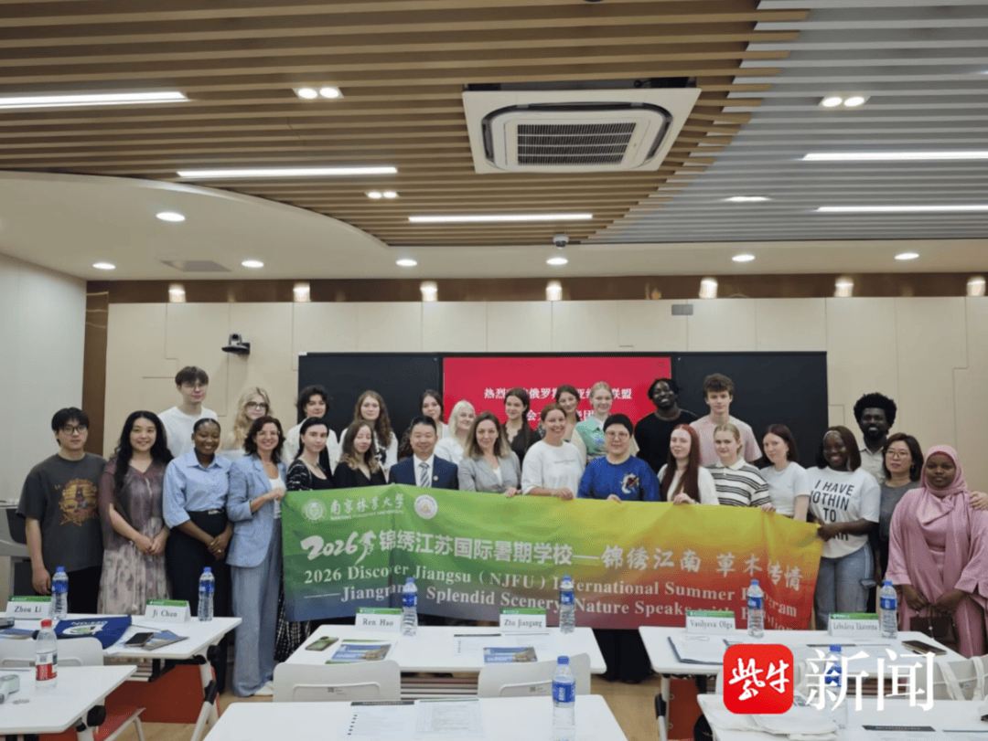 18位俄罗斯师生在南林大沉浸式体验江南生态人文