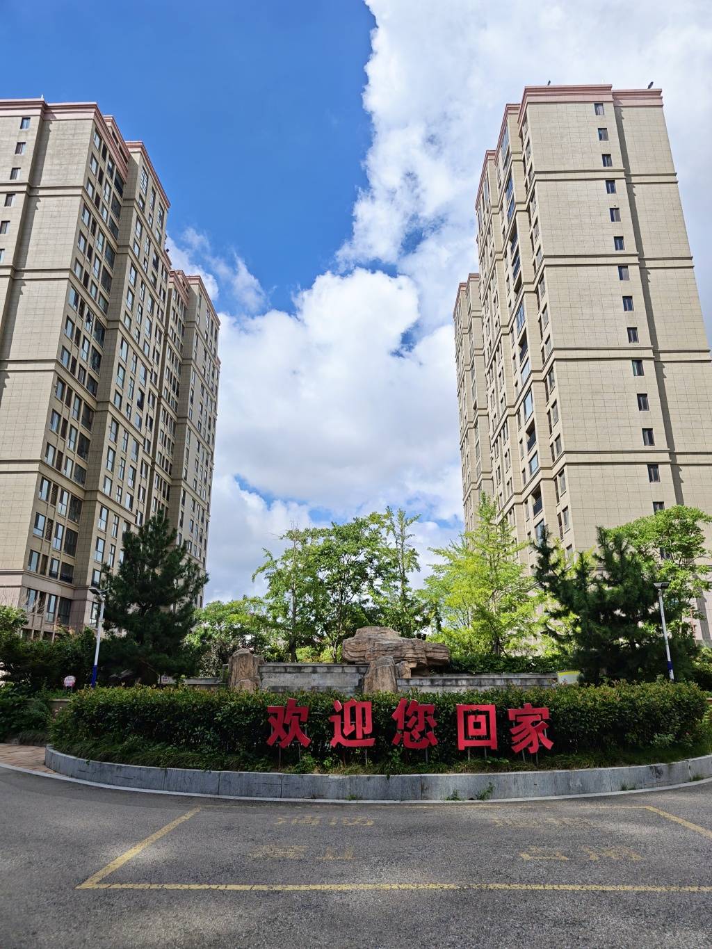 威海旧村改造项目引双方互诉 开发商称棚户区专项贷款被挪用(图2) 文章配图-1
