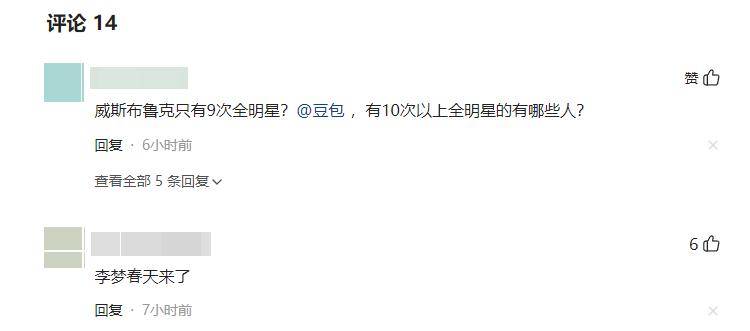 威少退役21天迎新动态！名记曝跨界加盟董事会，李梦面临3大利好