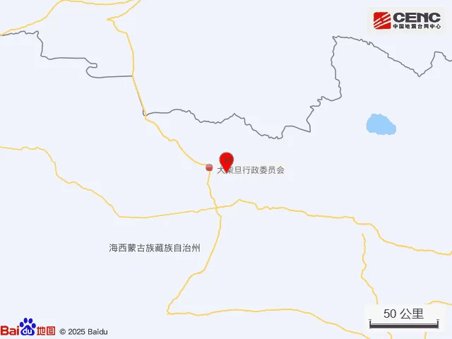 青海发生地震！多地震感明显