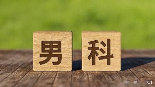 从医多年，我发现多数男人这方面不行，根子不在肾
