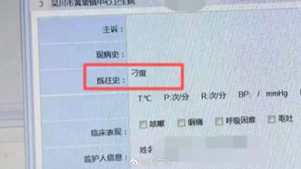 “5岁女孩被标注刁蛮”最新进展：涉事医生被立案调查，病历已修正