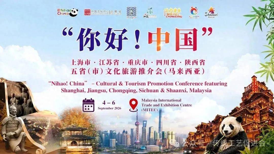 以竹为媒，邀约世界——道明竹编亮相2026马来西亚国际旅游展