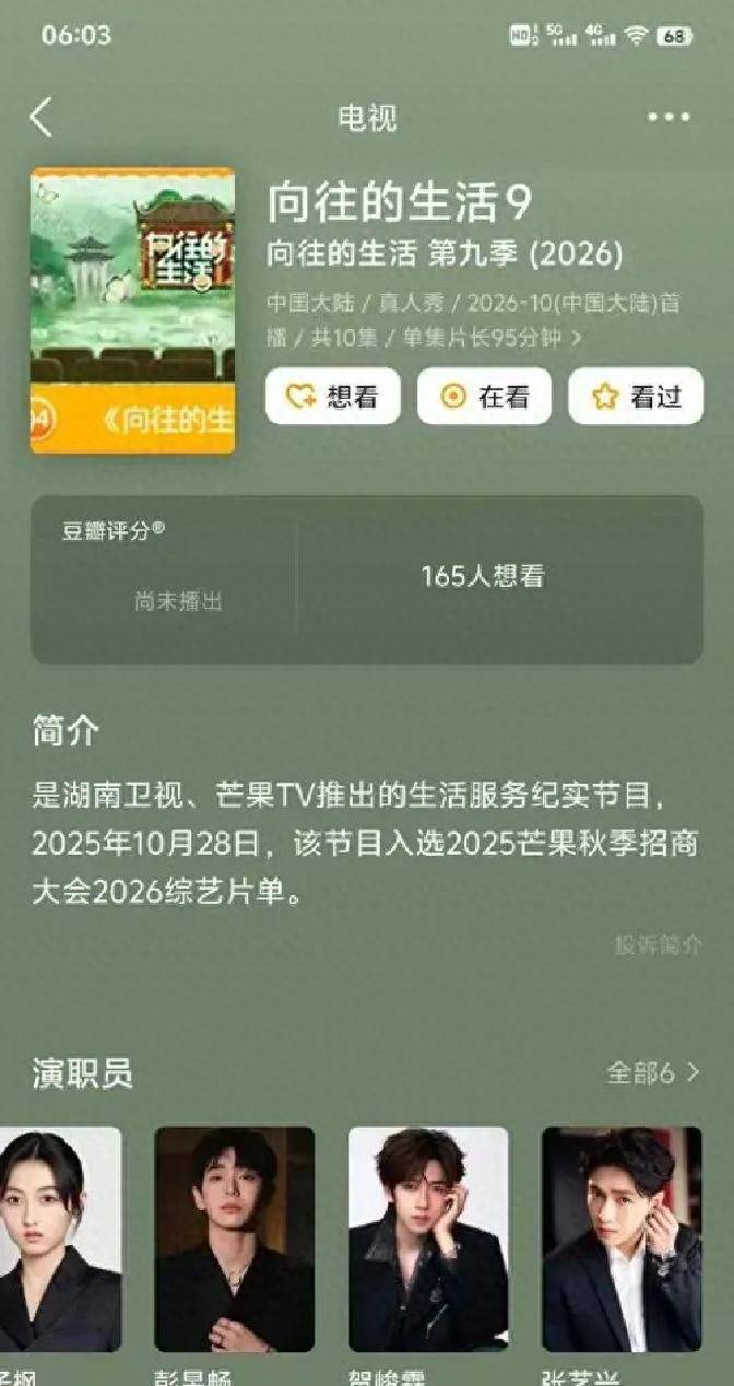 原创            贺峻霖正式加盟《向往的生活》新一季蘑菇屋新面孔引爆全网
