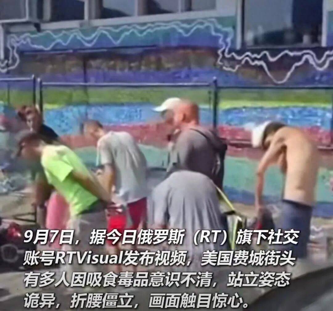 美国费城街头多人因吸食毒品姿态诡异，瘾君子游荡宛如丧尸“出街”