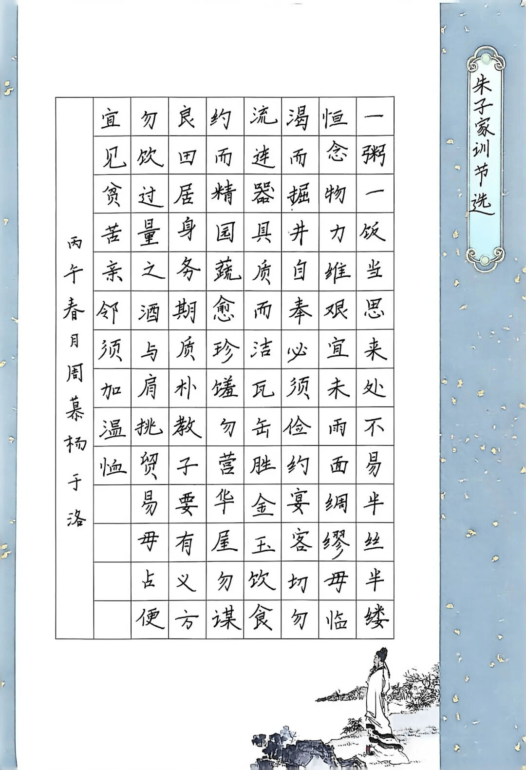文章配图-1