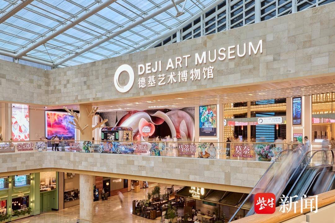 新学期新起点，德基艺术博物馆推出开学季观展惠民活动