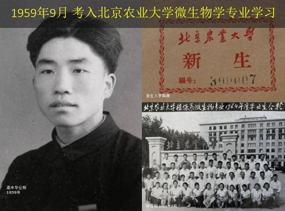 我国著名微生物学家刘志恒逝世