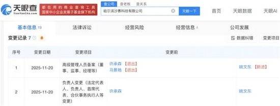龙商小贷旗下龙享花高息费遭投诉 与金芒果为同负责人疑借壳(图5) 文章配图-1