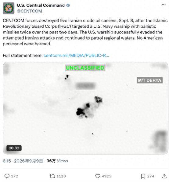 中东战事持续升级！美军摧毁5艘伊朗油轮 伊朗打击美军约旦基地
