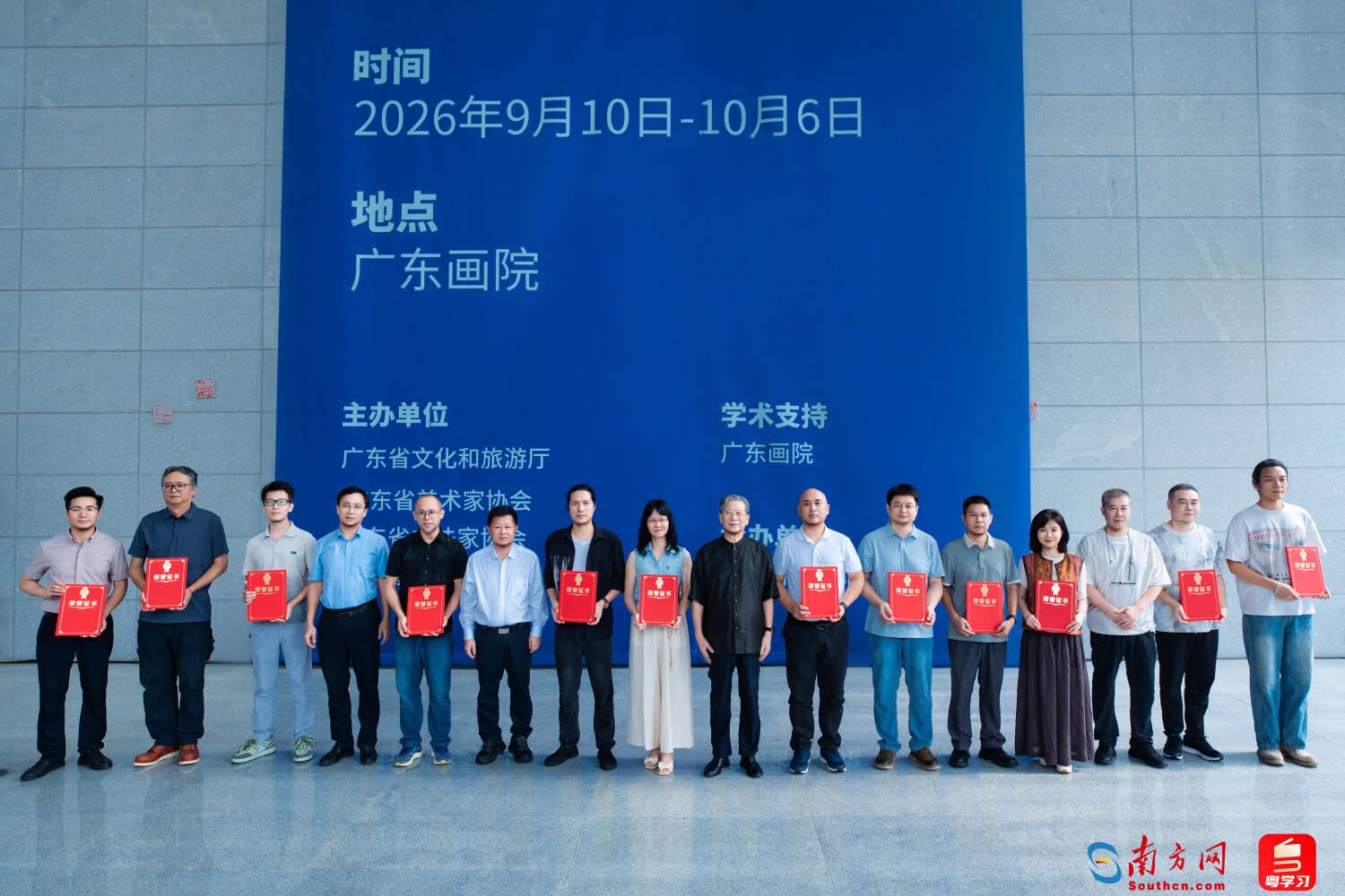 广东省第十八届美术书法摄影作品联展在广东画院开幕