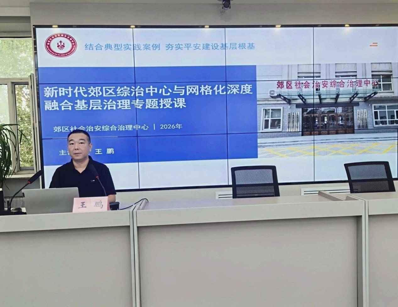 佳木斯市郊区激活网格治理“新动能”