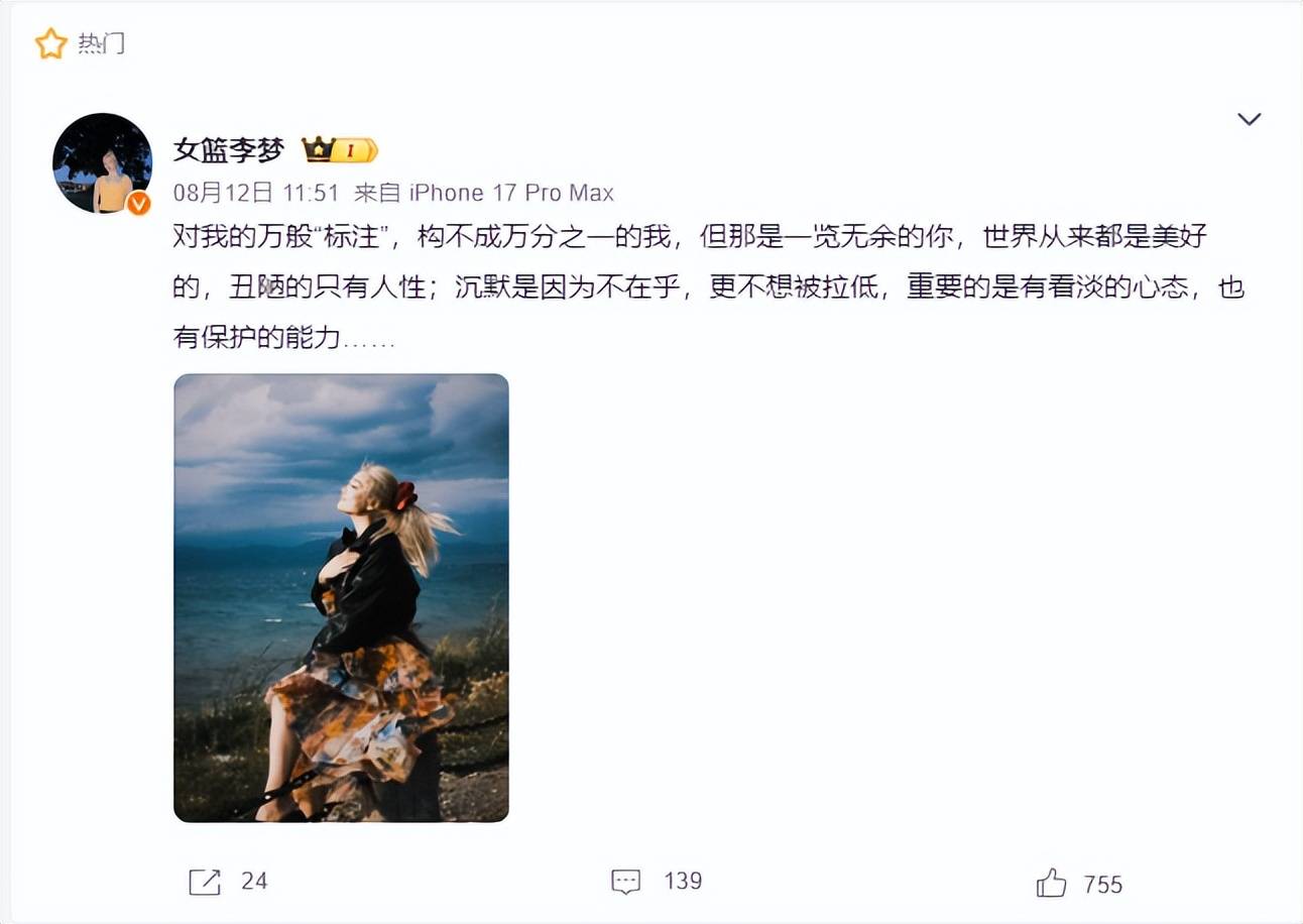 今晚19点30女篮直播