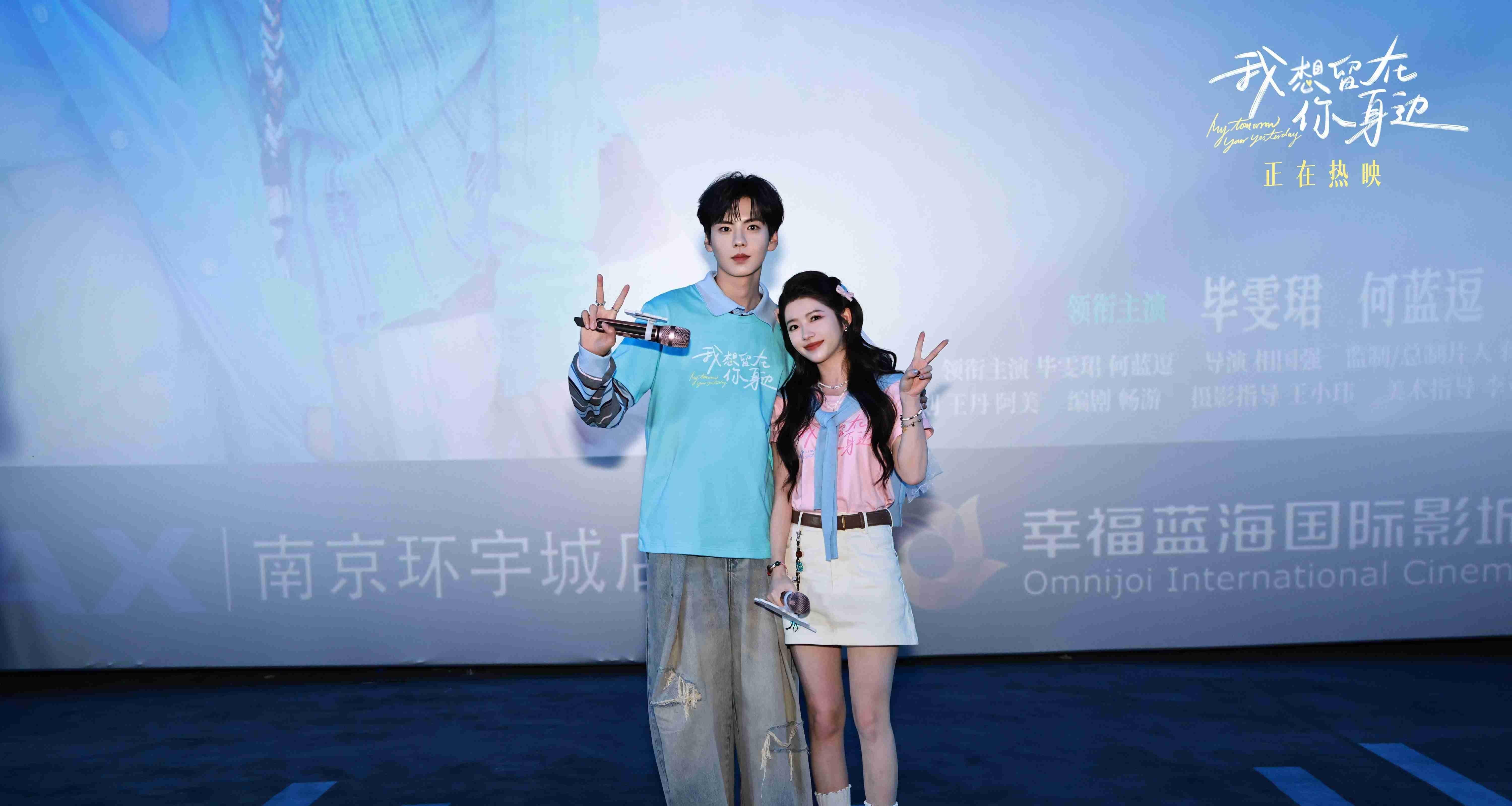 电影《我想留在你身边》南京路演温暖收官 主创与观众真诚对话“为爱奔赴”封面图