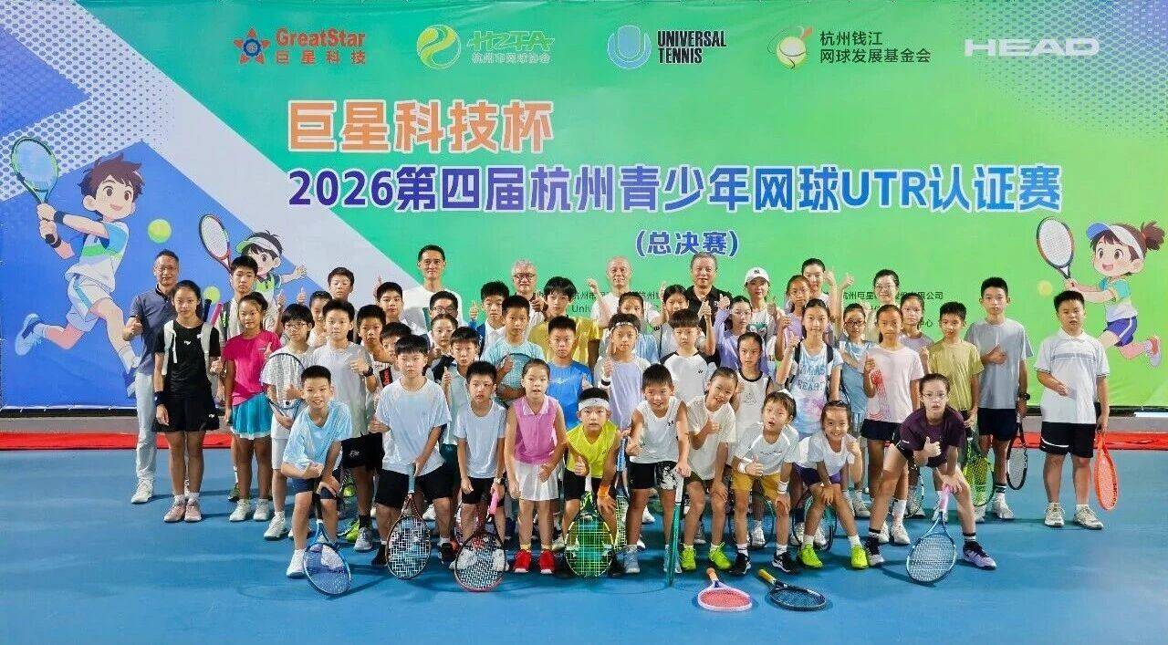 孙心然夺美网青少年女单冠军，杭州网球小将们赛场上演少年锋芒