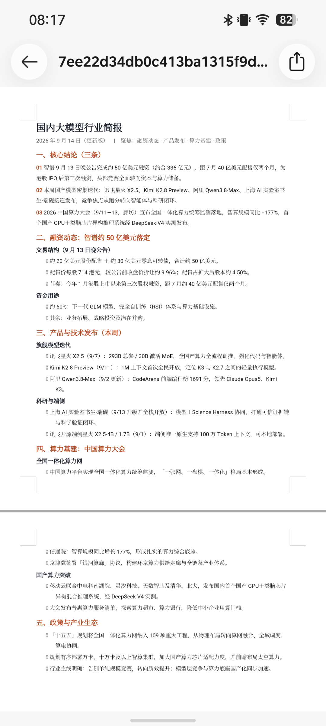 文章配图-10