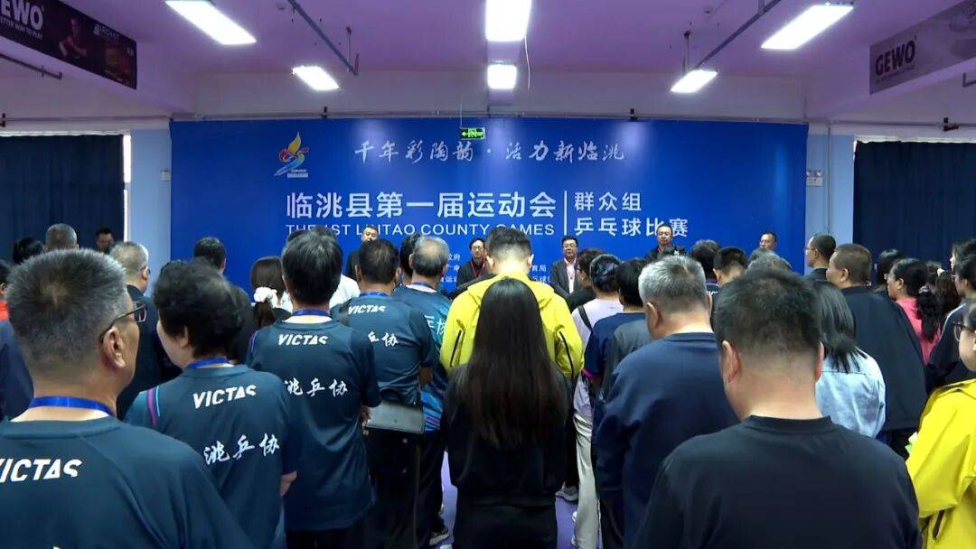 【聚焦首届县运会】我县第一届运动会群众组乒乓球赛开赛