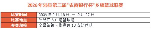 汉风武韵迎“双节”!2026年徐州沛县秋季三大体育赛事重磅来袭