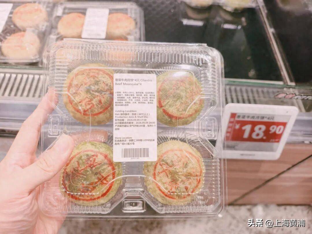 香菜牛肉月饼，让你“上头”了吗？