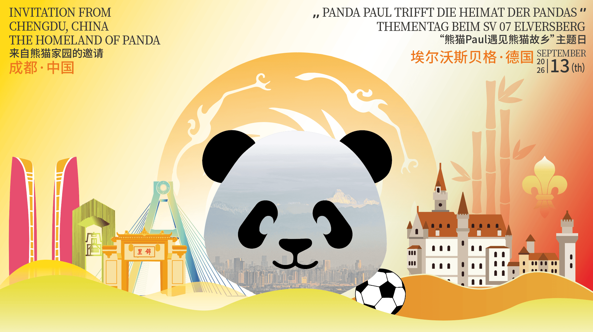因熊猫结缘，德甲新军埃尔沃斯贝格俱乐部董事会成员：期待与成都开展更多合作
