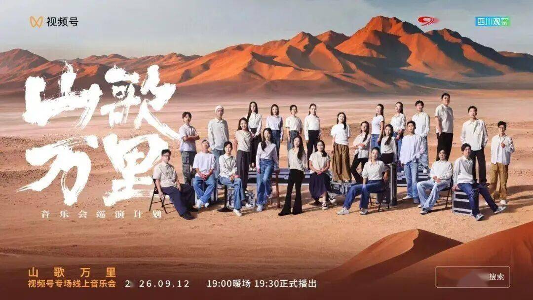 四川卫视与刀郎,会产生怎样的化学反应?封面图