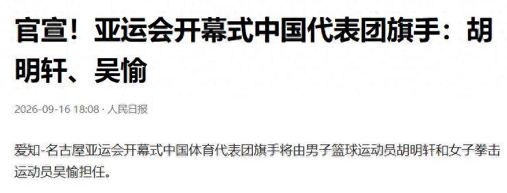 当上男篮队长仅10天，胡明轩官宣好消息，这一次让全世界刮目相看