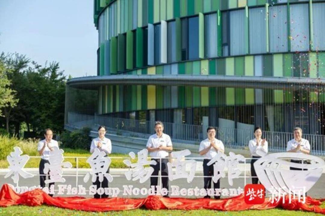 东台鱼汤面馆黄海森林旗舰店开业！