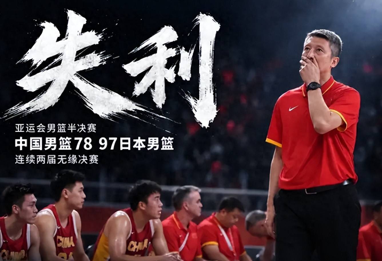 惨败日本队仅几小时，官方通报，胡明轩承认出问题，郭士强上热搜