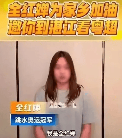 恭喜，全红婵正式上任，亮相新岗位，薪酬曝光，新造型惊艳