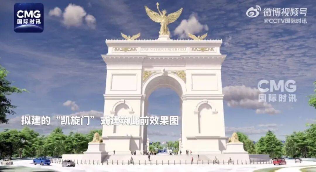 特朗普：应军方强烈要求，出于国家安全，同意将计划在华盛顿建造的“凯旋门”改建为“顶级军事综合体”，存放大量无人机，顶部部署狙击手