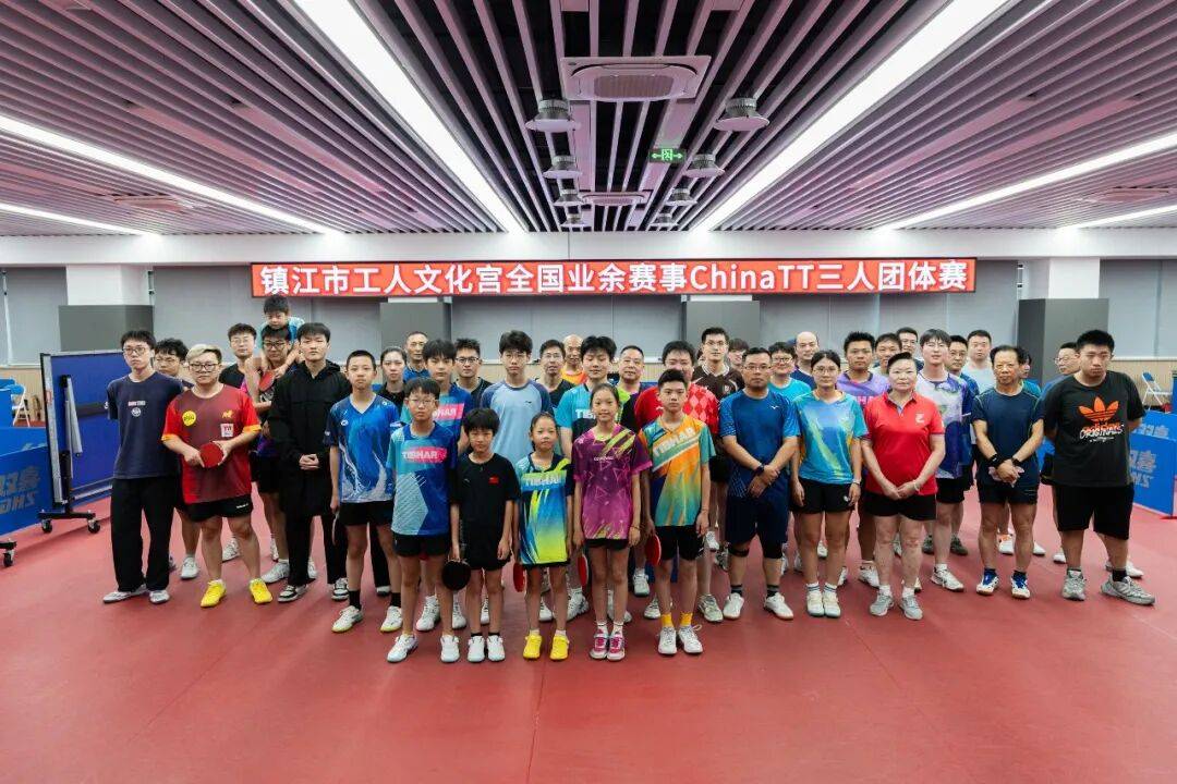 镇江市工人文化宫举办ChinaTT乒乓球积分团体赛