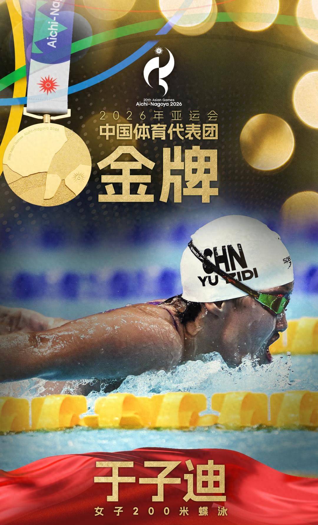 中国队一天11枚亚运会金牌，暂列金牌榜第一！ -华闻时空