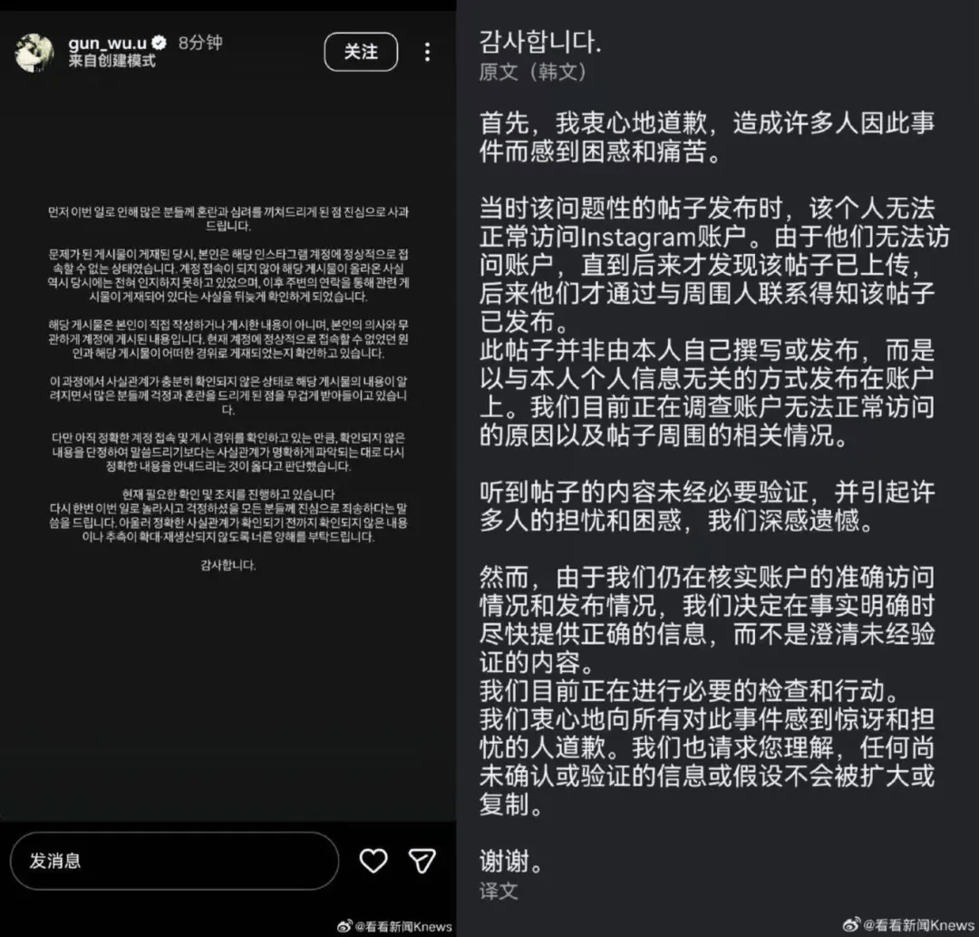 韩国短道速滑选手金建宇辟谣“去世讣告”