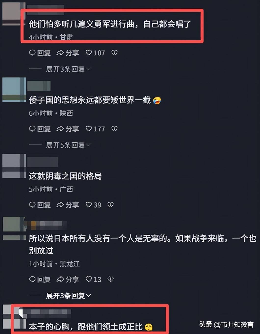 日本
